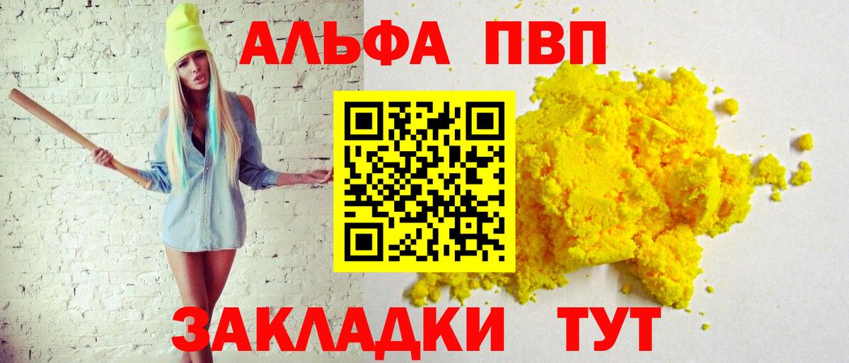 Alpha PVP СК  Вход с VPN  Губкин  Alpha PVP крисы CK 