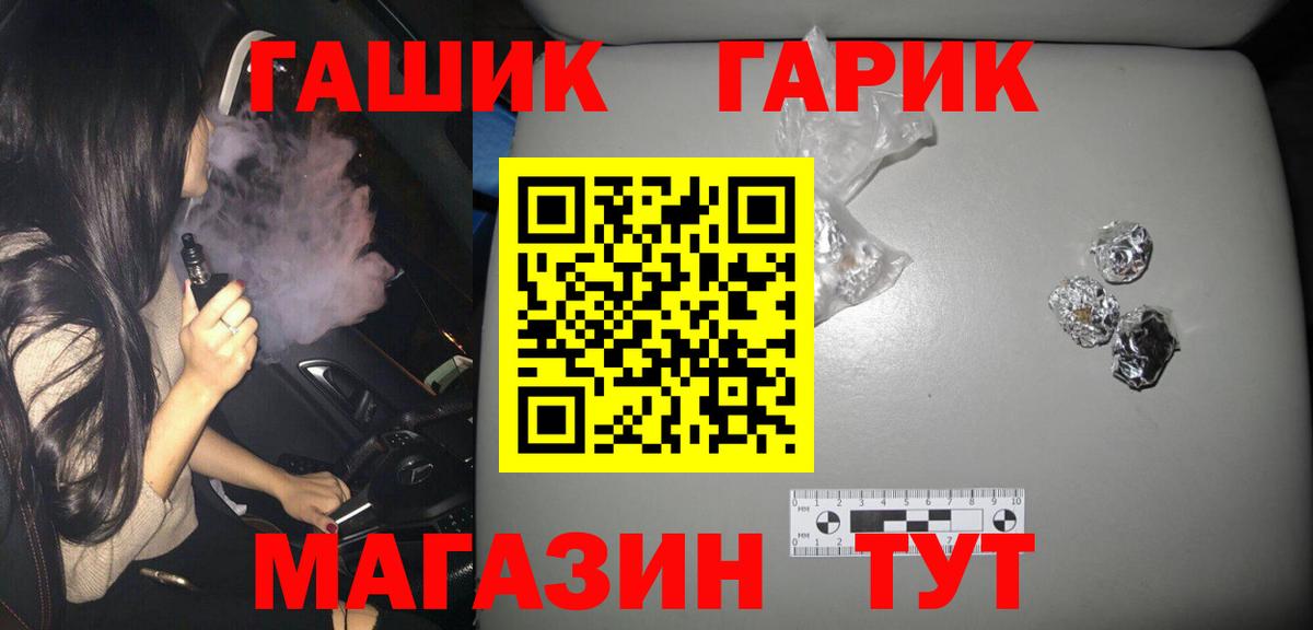ГАШИШ хэш  Вход с VPN  Губкин 
