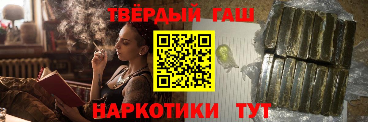 ГАШИШ гашик Губкин