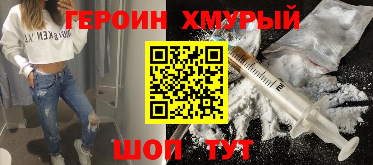 Губкин  Героин афганец  Вход с VPN 