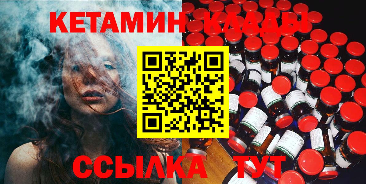 Кетамин ketamine  Кетамин VHQ  Губкин  Вход с VPN 