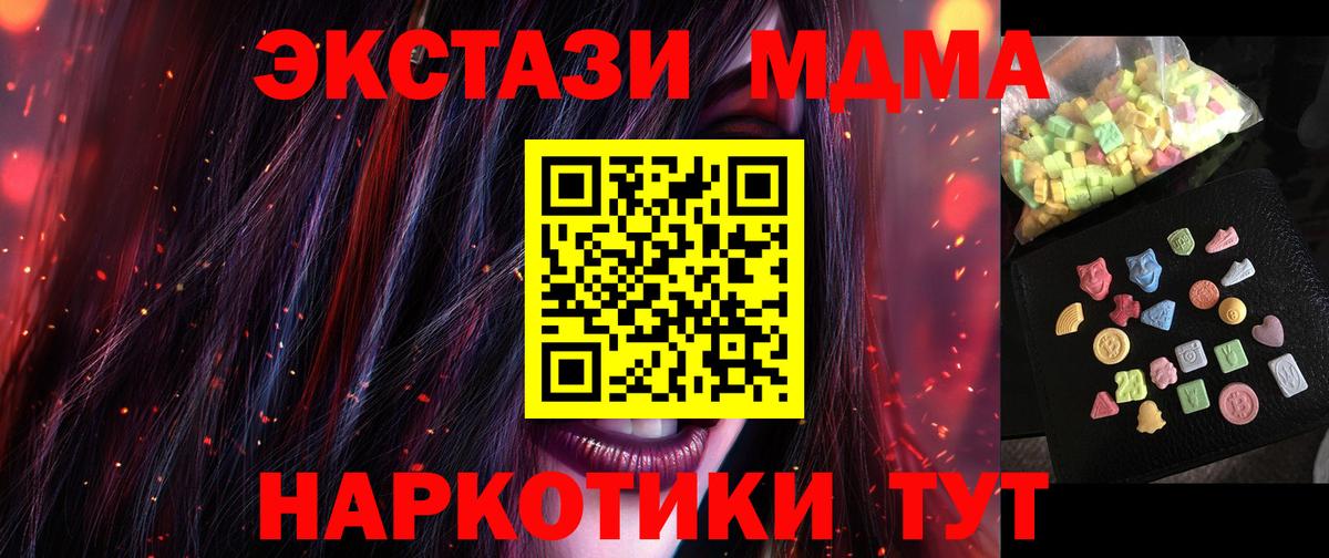 MDMA crystal Губкин