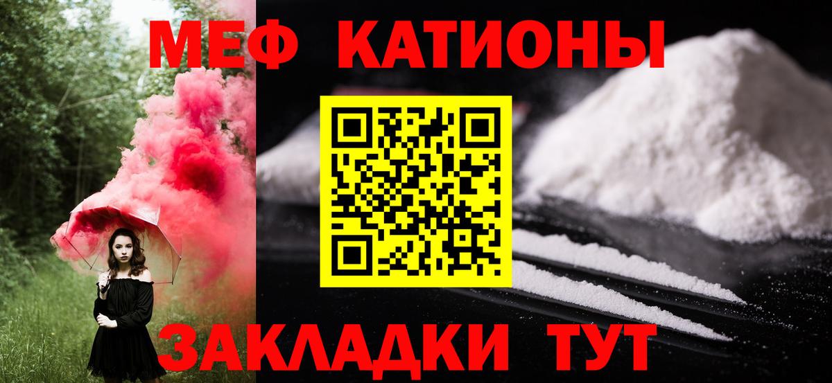 Мефедрон мука  Меф  Губкин  МЯУ-МЯУ мука  Мефедрон  Вход с VPN 