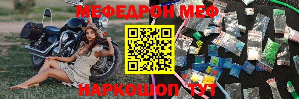 МЕФ кристаллы Губкин