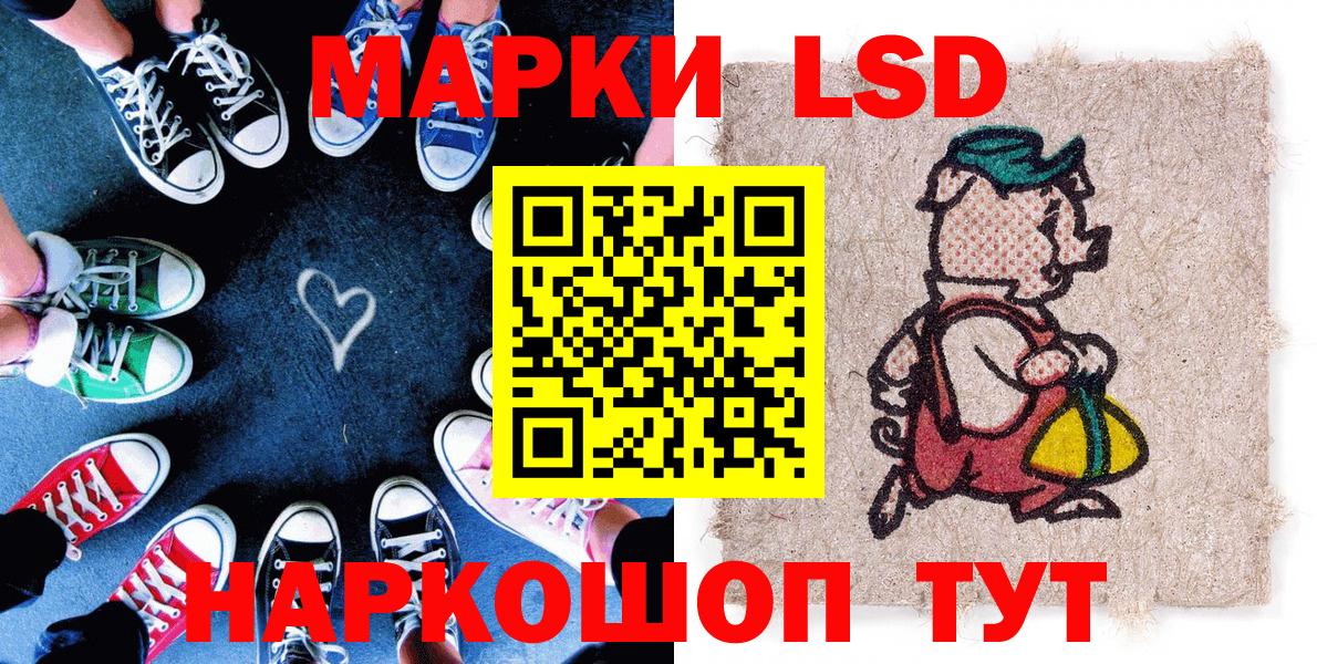 Наркотические марки 1500мкг Губкин
